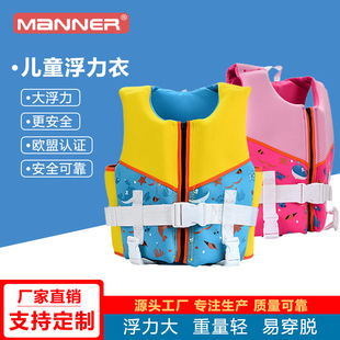 Factory Children's Floating Suit Learning Assistance Swimming Beach Swimming Pool Baby's Floating Suit Non-professional Life Jacket