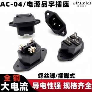 �����Ʒ�� ��������ac�Դ����AC-04�ݽz��늄�܇���ҙC�����
