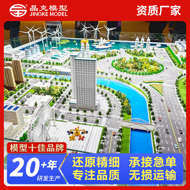 Smart City Model, Floor-By-Floor Office Building, Airport, Residential Model, Modern Real Estate, Smart Transportation Model Manufacturer