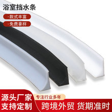 厨房台面挡水条洗手池边缘洗碗池水槽防水条卫生间隔水自粘防水