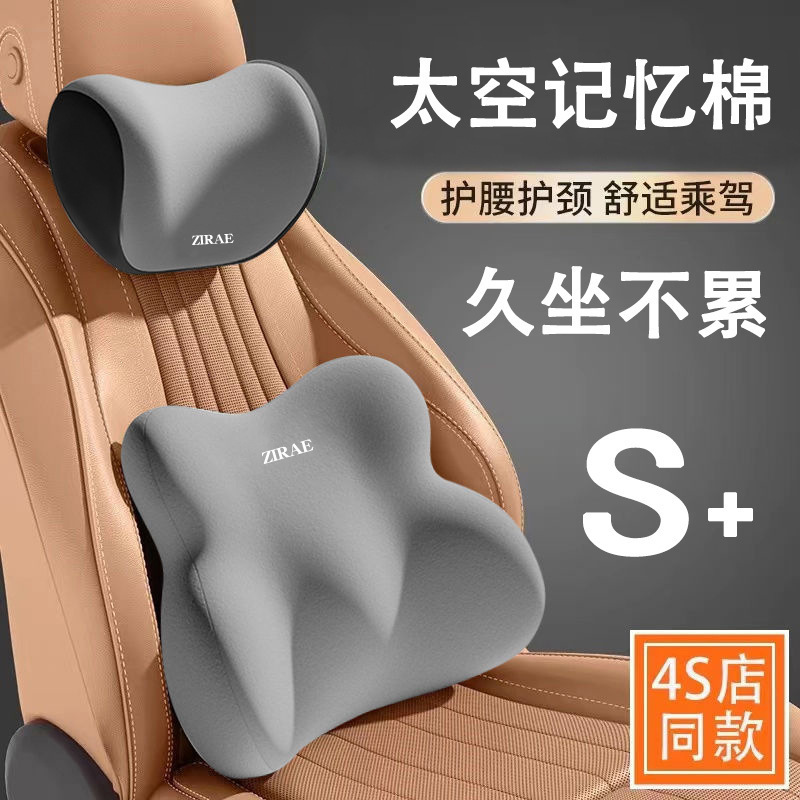 車のヘッドレストと腰クッションセットオフィス座りがちなシートクッション車の腰クッションネックピロー車の腰サポート|undefined