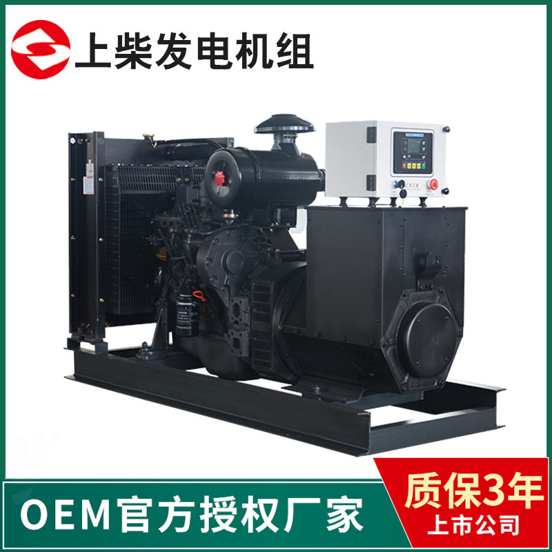 上柴50KW/100KW/200KW柴油发电机 生产厂家物流配送全国|undefined