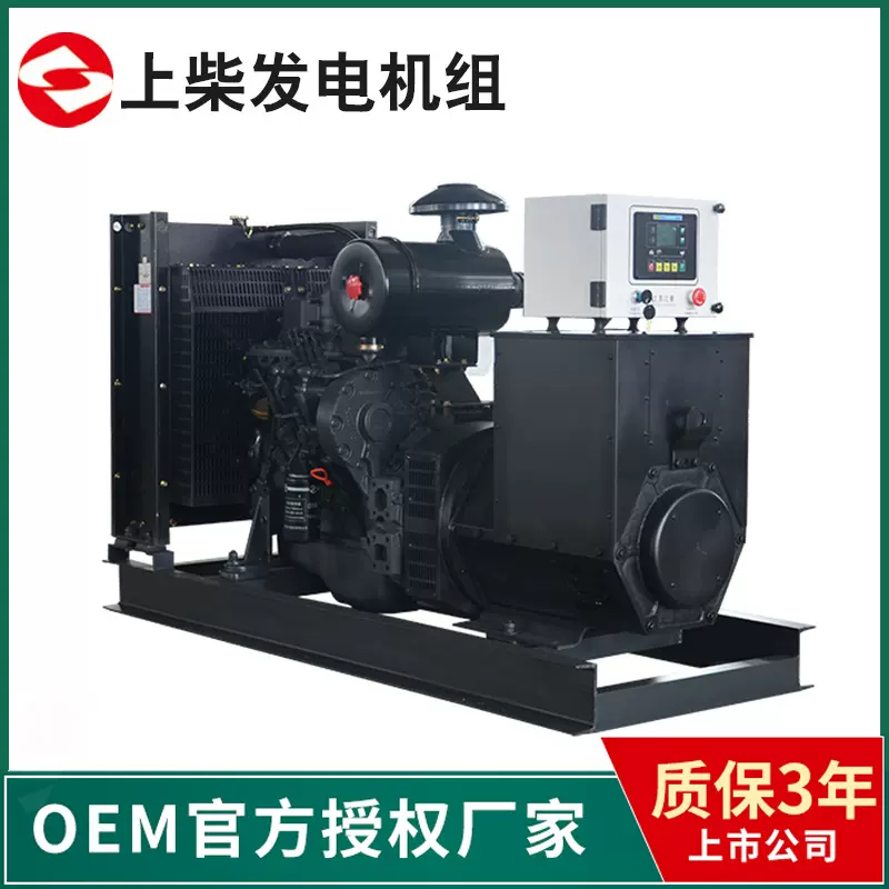 上柴股份200KW/250KVA柴油发电机组 三相四线纯铜无刷发电机
