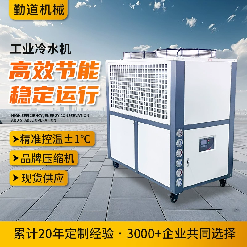 Завод Промышленный Охладитель Рефрижерации Впрыски Плакировкой Цикл впрыски Воздух-охлаженный охладитель Охлаждая машина Замораживая машина