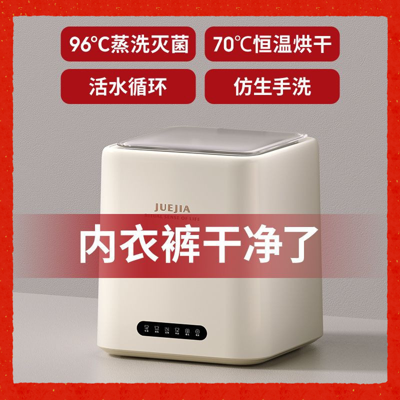 Washing and Drying Integrated Mini Washing Machine, Fully Automatic High Temperature Cooking Underwear Washing Machine, Washing Socks Dormitory Artifact