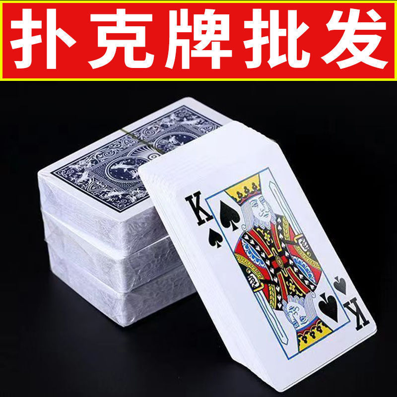 Playing Cards Wholesale Thickened and Hard to Play Not Bad Home Cards Mahjong Landlord Chess and Cards Room Special Sparrow Cards