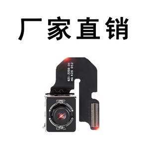 Applicable to Apple iphone5 rear 7-generation Camera 5s rear original disassembly 6s rear camera