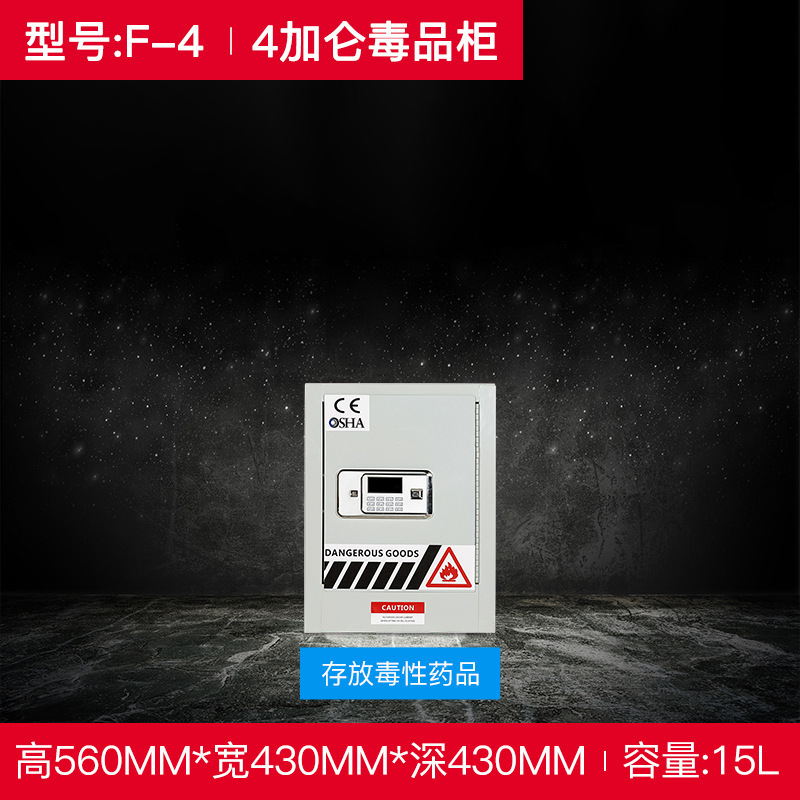 钢制易燃易爆品安全柜防火柜子实验室危化品储存柜加厚防爆柜厂家|undefined