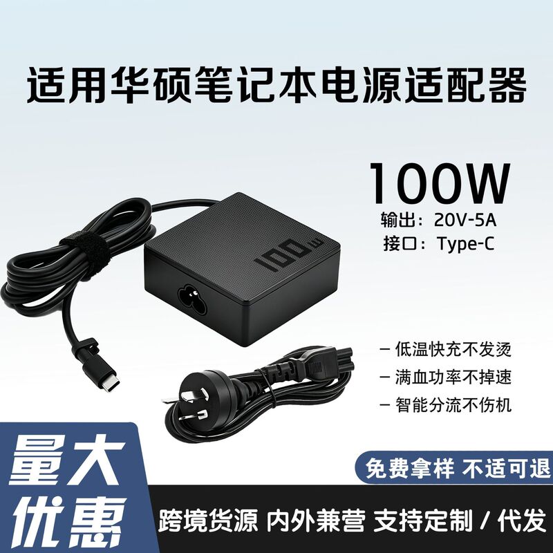 Suitable for Asus Laptop 20V-5A Power Adapter Type-C Charger 100W Grid Shell