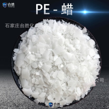 ϩϞ PE-WAX 110waxɢpeϞĩ PVC܄ÓģƬ