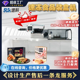 多功能包装机;充填机械;热收缩包装机