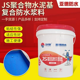 防水涂料;防潮材料;内墙涂料