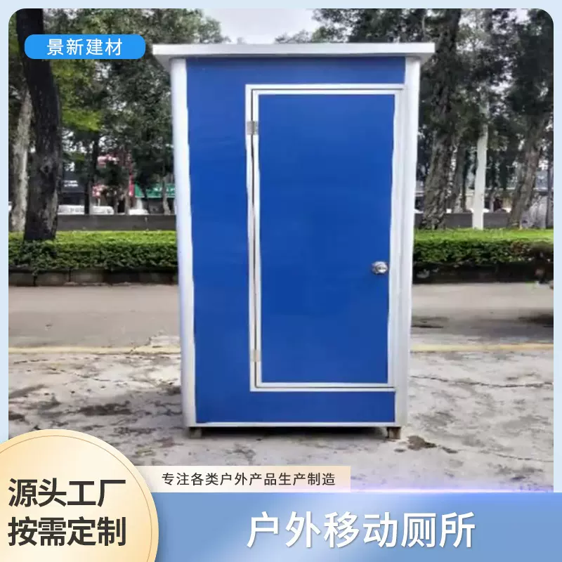 2025新款移动厕所淋浴一体 彩钢耐40℃工地景区出口移动卫生间