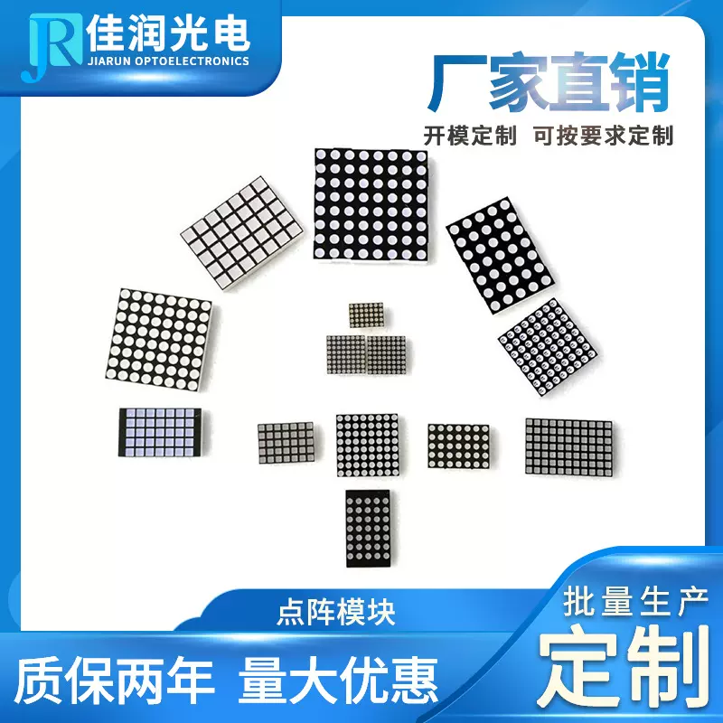 工厂直销高亮LED点阵模块3.755.0点阵8*8led点阵2388点阵模块方形