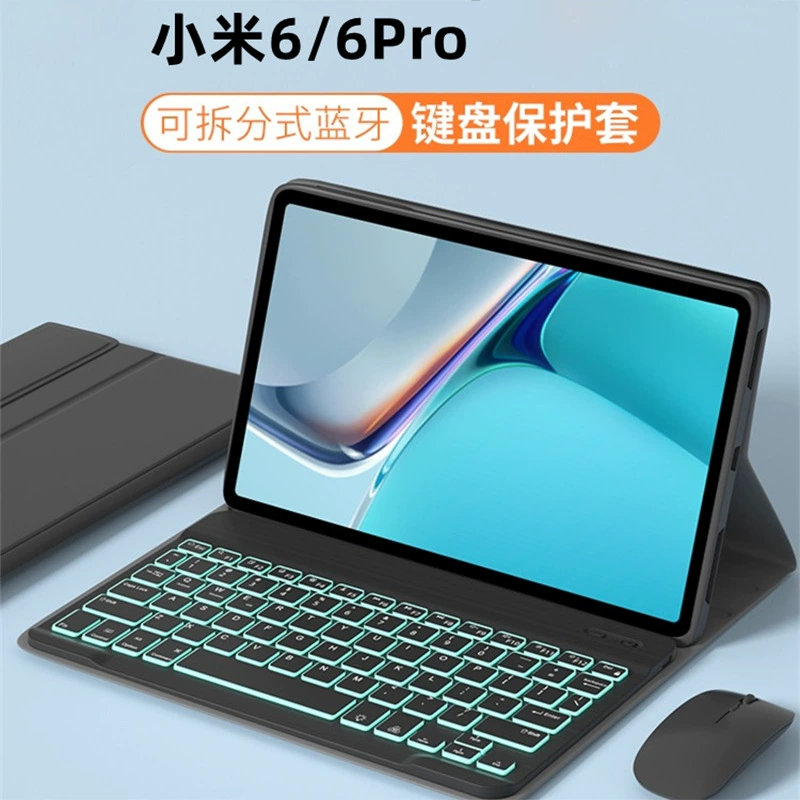 Xiaomi совместимая клавиатура для планшета, съемный защитный чехол Pro, Bluetooth, 11"
