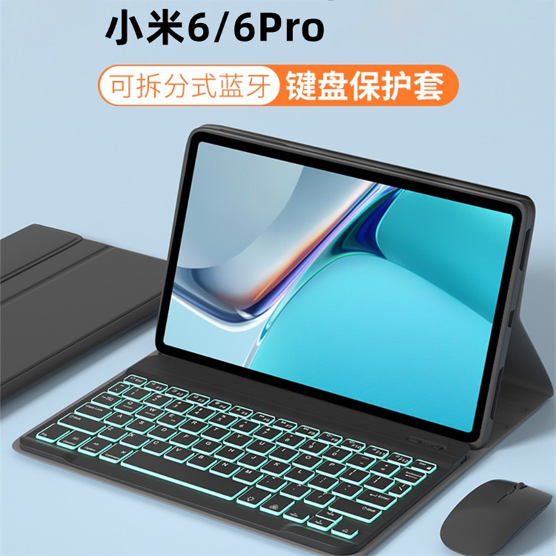 For Xiaomi 6 Tablet Keyboard Protective Case Pro Detachable Backlit Bluetooth Keyboard Leather Case Redmi SE11 Inch For Xiaomi 6 Tablet Keyboard Protective Case Pro Detachable Backlit Bluetooth Keyboard Leather Case Redmi SE11 Inch