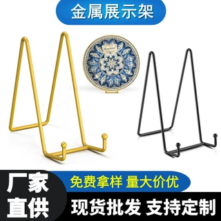 展示板支架黑色金属框架适用书籍画架装饰板照片盘子相框桌面艺术