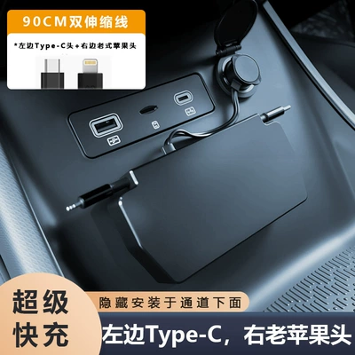 Suitable for Byd Car Charger Retractable Cable USB Super Fast Charging Typec Cigarette Lighter Modification Universal (Mobil şarj cihazları) - left-type-c-right-lighting-dual-fast-charging-cable