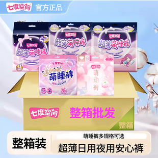 Seven-dimensional space ultra-thin cute pajamas animal king daily cute pants night safe pants breathable leak-proof whole box wholesale