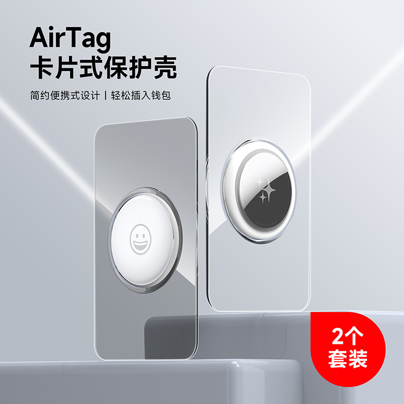 Aplicable a AirTag tarjeta localizador cubierta mayorista Apple anti-perdida cartera transparente cubierta de PC