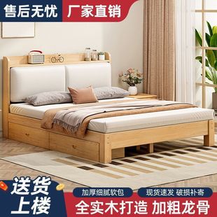 Solid Wood Bed Modern Simple Full Solid Wood 1.2 m 1.5 m Single Bed Household Double Bed Small Apartment Rental Room Bed