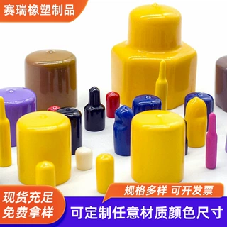 PVC橡胶螺栓螺杆保护套 圆形塑料盖防尘保护帽橡胶套定制