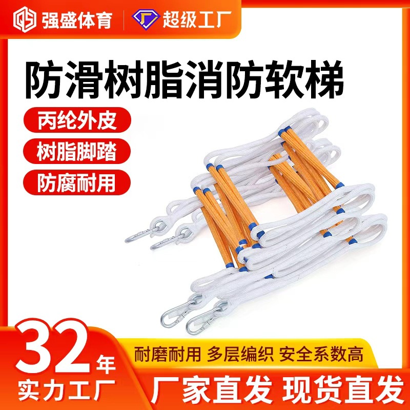 跨境 树脂绝缘软梯 高空作业绳梯防滑软梯 爬梯