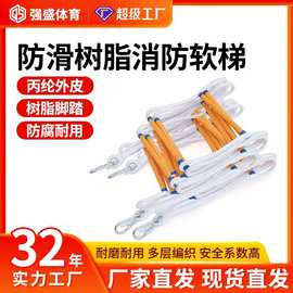 跨境 树脂绝缘软梯 高空作业绳梯防滑软梯 爬梯