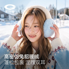 秋冬季保暖耳罩女仿兔毛绒耳暖学生骑车防寒防冻耳包可折叠护耳套