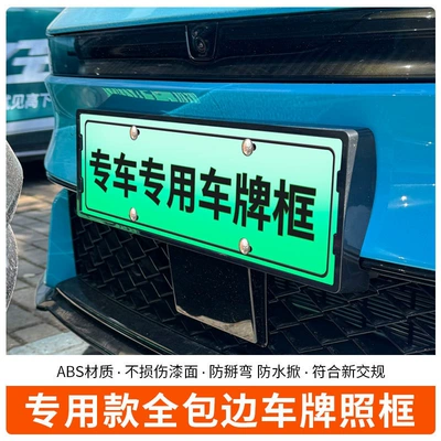 license plate, new regulations license plate, License plate holder/license plate holder