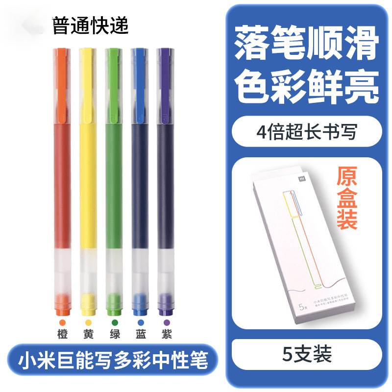 Xiaomi Juneng ライティングゲルペン 10 パック 0.5 ミリメートルオフィス署名ペン試験専用学習ペンメーカー|undefined