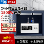 先科小厨宝家用厨宝房电热水器储水式小型台下速热水宝一级能效