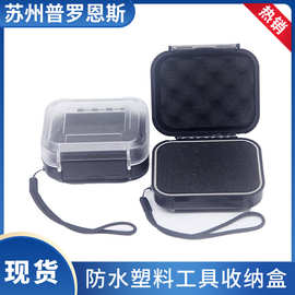 工厂批发防水耳机盒密封储物五金零件手表盒多功能工具收纳盒