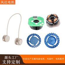 无叶挂脖风扇马达风扇电机无刷电机挂脖风扇马达风扇叶电机