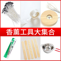 自作香薫ろうそくdiy道具セットろうそく芯溶融ワックス鍋温度計手作りサロン団建活動