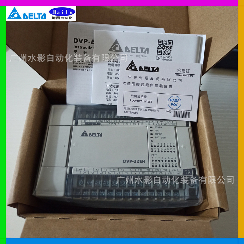 DELTA/台达 DVP32EH00R3-L 原装正品 可编程控制器 PLC 高性能