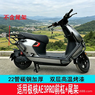 In-stock from the manufacturer, suitable Motorcycle bumper - ae3pro-front-bumper-rear-bumper