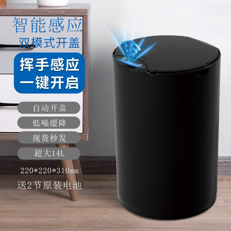 Induction Trash Can Smart Home Living Room Bedroom Toilet Bathroom Kitchen Electric Round Automatic Light Luxury with Lid Induction Trash Can Smart Home Living Room Bedroom Toilet Bathroom Kitchen Electric Round Automatic Light Luxury with Lid