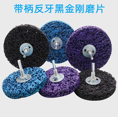 2 インチ 3inch 4inch ブラックダイヤモンド研削ディスクハンドル付きステンレス鋼金属ペイント研削砥石電気ドリル研磨ホイール M6