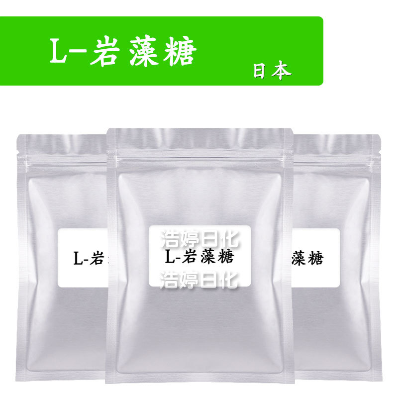 日本 L-岩藻糖 保湿护肤 化妆品原料 1kg