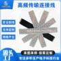 传输传送信号定制排线