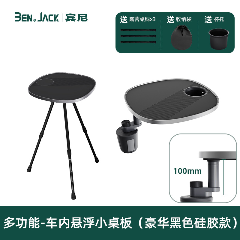 XPeng – Car table board Small Table Board - l2100