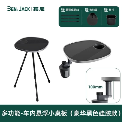 Car table board — Table Suspended Rotating Multi-Functional - bennys-in-car-suspended-small-table-luxury-multi-functional-version-l2-height-100-series-black-silicone-leather