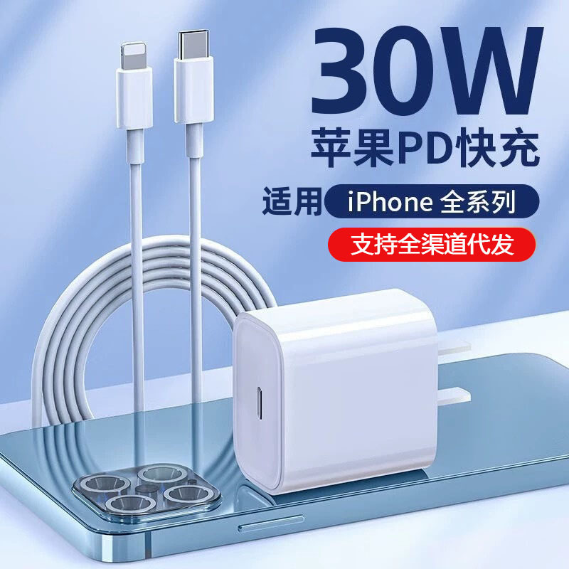 Pd30w charging head for Apple 14 charger original 14pro fast charging head Apple 13 mobile phone data cable