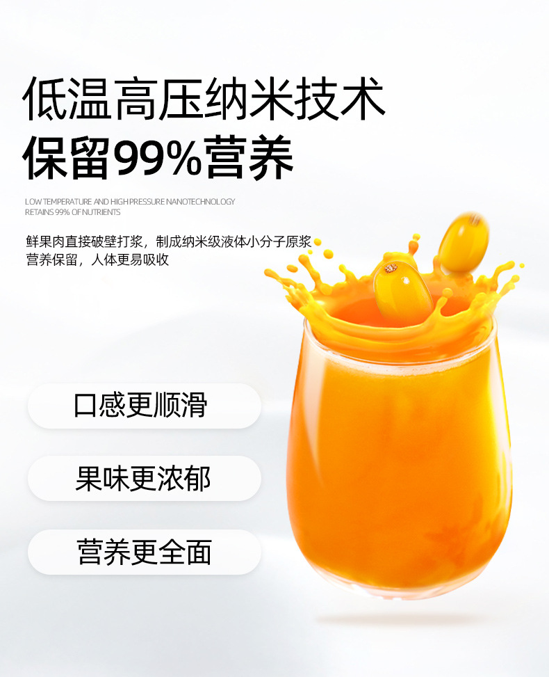 Organic Sea Buckthorn Juice Puree Fresh Pressed 500ml 10 Bottles Ningxia specifications