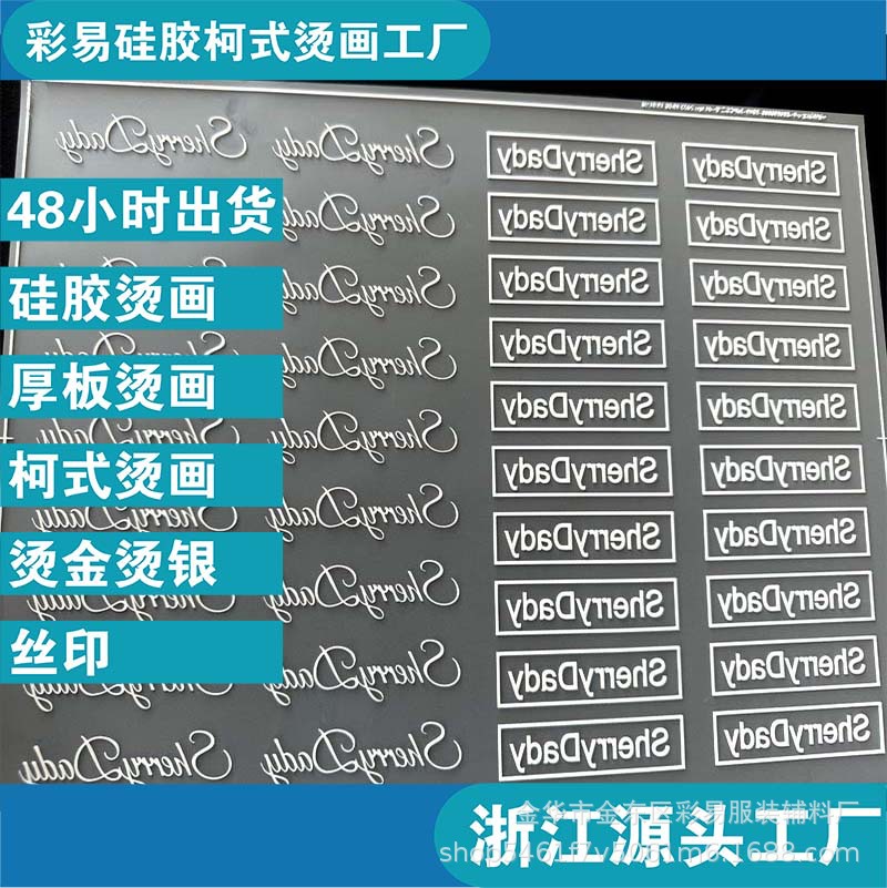 金华市金东区彩易服装辅料厂