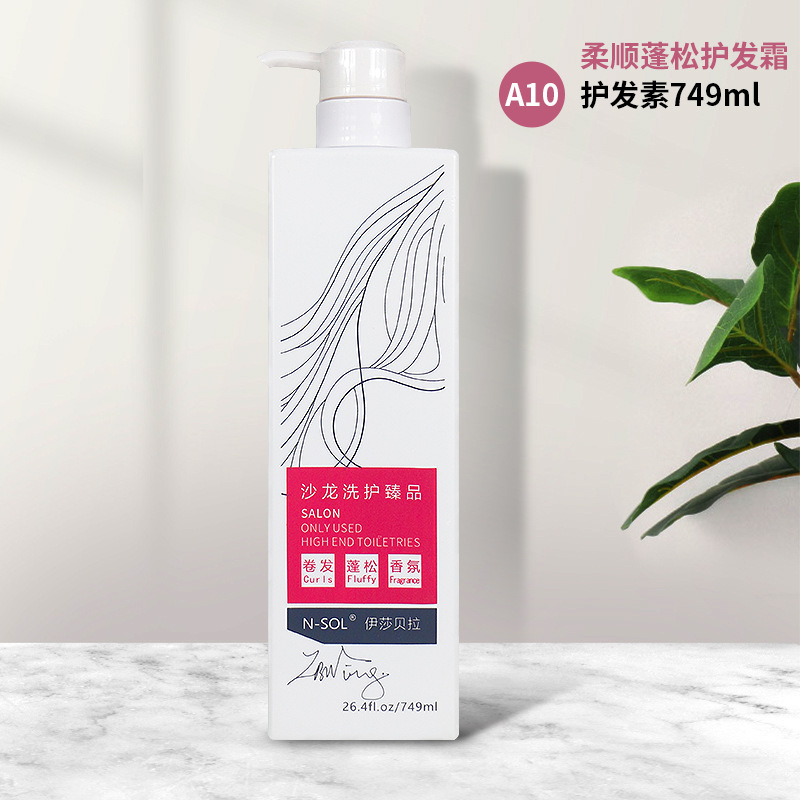 이사벨라 2세대 A10 컨디셔너 780ml