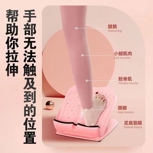 Stretching board, inclined pedal, calf stretching artifact, foot shape corrector, stretching device, fitness leg press auxiliary device, foot pedal