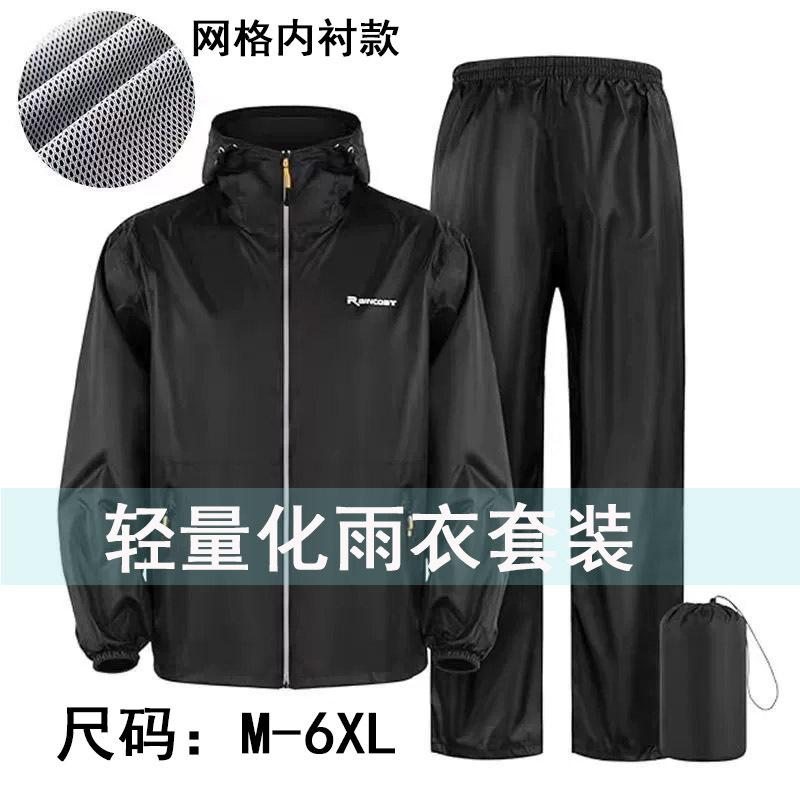 Raincoat Rain Pants suit Electric Car Split Full-body Anti-riot Raincoat Men's and Women's Outdoor Cycling Spring Spinning