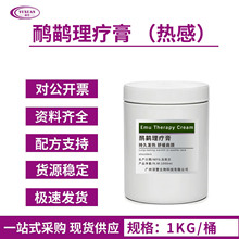 现货 鸵鸟油理疗膏 鸸鹋油 高效渗透护肤膏 身体按摩膏 1kg起拍